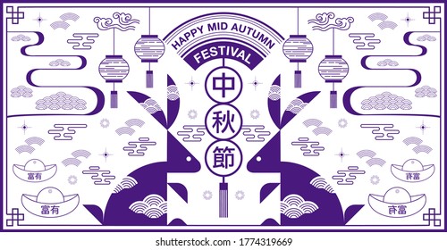 Happy Mid autumn festival. rabbits , texture drawing illustrate. Chinese translate:Mid Autumn Festival.