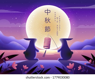 Happy Mid autumn festival. rabbits , texture drawing illustrate. Chinese translate:Mid Autumn Festival.