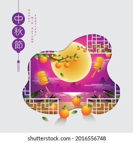 Happy Mid autumn festival. rabbits , Fantasy Background, texture drawing illustrate. Chinese Transtation:  Mid autumn festival