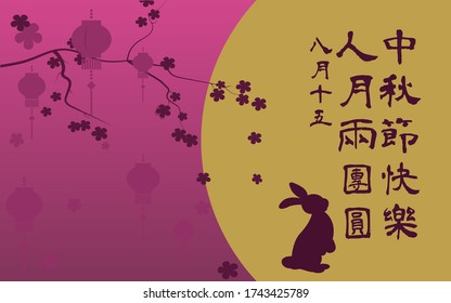 Happy Mid Autumn festival with traditional-style-pattern. (caption: let's celebrate the festival/ 15th august/ happy mid-autumn/Autumn) Moon Cake festival Design card, poster, ad template.