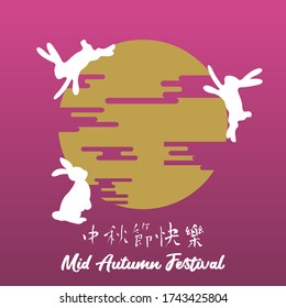 Happy Mid Autumn festival with traditional-style-pattern. (caption: let's celebrate the festival/ 15th august/ happy mid-autumn/Autumn) Moon Cake festival Design card, poster, ad template.