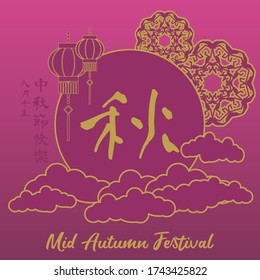 Happy Mid Autumn festival with traditional-style-pattern. (caption: let's celebrate the festival/ 15th august/ happy mid-autumn/Autumn) Moon Cake festival Design card, poster, ad template.