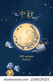 Happy mid autumn festival, Translation: Happy mid autumn festival.