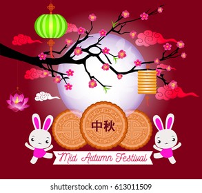 Happy Mid Autumn Festival - Translation: Mid Autumn 
