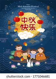 Happy сhinese mid autumn festival! Vector cute family illustrations on nature: mother, father and children with lanterns celebrating a holiday. 