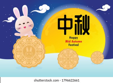 Happy Mid Autumn Festival vector design poster design with the Chinese Moon and rabbit character isolated on Background vector illustration, Chinese translate: Mid Autumn Festival