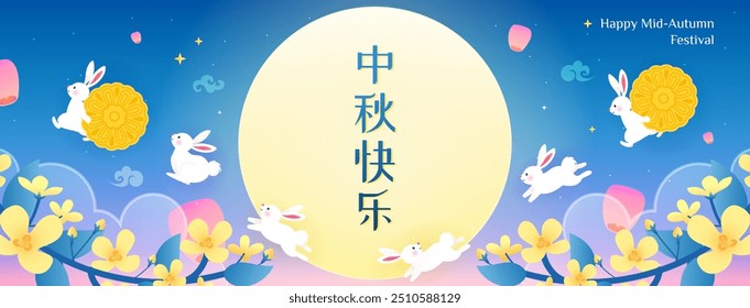 Happy Mid Autumn Festival (escrito em chinês) ilustração vetorial de banner. Os coelhos pulam ao redor da lua.
