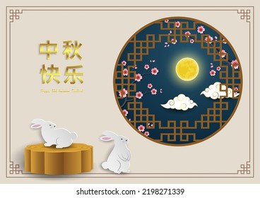 Happy Mid Autumn Festival,celebrate theme with cute rabbits looking at full moon on paper art background,vector illustration