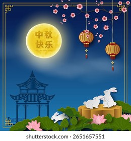 Happy Mid Autumn or Moon Festival greeting card with cute rabbits looking at full moon during the Moon Festival night,vector illustration