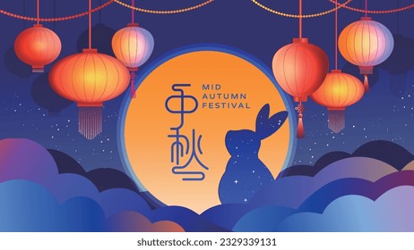 Happy mid-autumn festival banner design with full moon, rabbits and lantern in the night sky. Chinese translation: Mid-Autumn Festival.