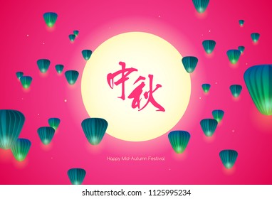 Happy Mid-Autumn festival. Chinese moon cake festival. Chinese flying lanterns. Translation: Mid-Autumn.