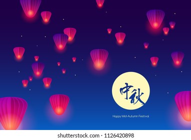 Happy Mid-Autumn festival. Chinese moon cake festival. Chinese flying lanterns. Translation: Mid-Autumn.