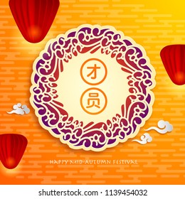 Happy Mid-Autumn festival. Chinese moon cake festival. Greeting card with flying lanterns. Translation: Reunion