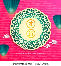 Happy Mid-Autumn festival. Chinese moon cake festival. Greeting card with flying lanterns. Translation: Reunion