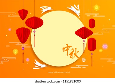 Happy Mid-Autumn festival. Chinese mooncake festival. Translation: Mid-Autumn.