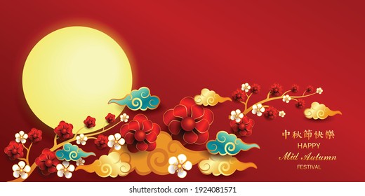 Happy Mid-Autumn Festival, Chinese festival, Vector illustration, invitation, posters, brochure, calendar, flyers, banners. Chinese translation : happy mid autumn festival