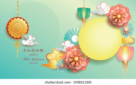 Happy Mid-Autumn Festival, Chinese festival, Vector illustration, Chinese translation : happy mid autumn festival