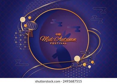 Happy Mid-Autumn Festival Greetings Banner Design with decorative Asian elements. Bunny on the moon, glowing strips of light, floating flowers, lantern, moon cake, auspicious clouds. Vector.