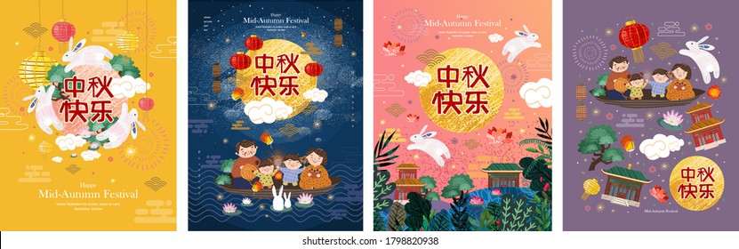 Happy сhinese mid-autumn festival! Vector cute family illustrations on nature: mother, father and children with lanterns celebrating a holiday.	
Translation: Happy  Mid Autumn Festival
