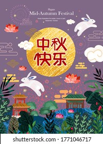 Happy Mid-autumn Festival. Vector illustration of an Asian holiday, sky, nature, houses, landscape and rabbits for a poster, background or card
 
