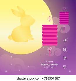 Happy Mid-Autumn Festival (written in Chinese character) Vector illustration, Rabbit in Luna full moon with lanterns.