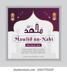 Happy milad un nabi post design