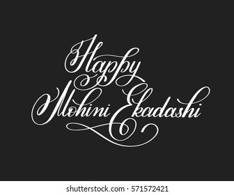 Happy Mohini Ekadashi hand written lettering inscription to indian spring holiday celebrate may 6, calligraphy vector illustration isolated on black background