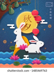 Happy moon festival with paper art rabbits on top of lotus pond stone, holiday name, an autumn night and lunar month words written in Chinese characters