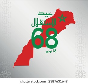 Feliz Día de la Independencia de Marruecos tarjeta de felicitación con encantadora caligrafía agregada a la bandera de Marruecos. La traducción de este texto es "Feliz Feliz Día de la Independencia de Marruecos el 18 de noviembre"