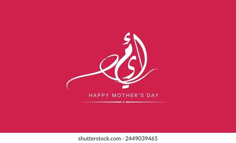 Happy Mother day offers Arabic And English  text typography handwriting