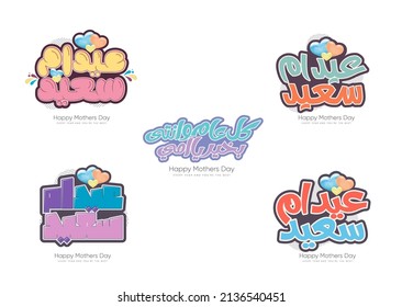 Happy Mothers Day In Arabic Calligraphy Design Stickers 