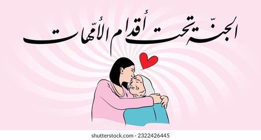 Happy mother's day arabic calligraphy, translation; heaven under mother's feet. Vector design of cards, banners, etc