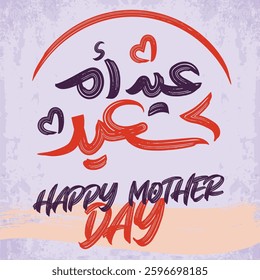 happy mother's day - arabic calligraphy and typography 