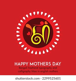 Happy Mother's day. Bangla typography and calligraphy maa. Freehand writing Maa Letter Word in Bengali. English Meaning of Mother. Our humble respect for mothers. Mother forever. Vector svg