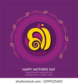 Happy Mother's day. Bangla typography and calligraphy maa. Freehand writing Maa Letter Word in Bengali. English Meaning of Mother. Our humble respect for mothers. Mother forever. Vector