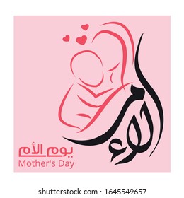 Happy Mother's Day Calligraphy with Arabic font Background.Vector.
