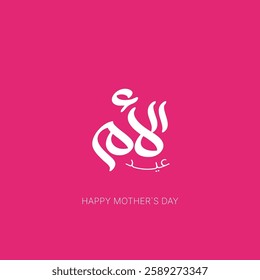 Happy Mother`s Day celebration - Arabic hand lettering