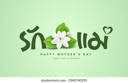 Happy mother's day with jasmine flower design with thai alphabet (Characters translation love mom) design on green background, EPS10 Vector illustration
