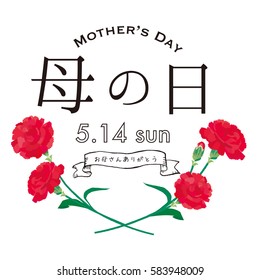 Happy mother's day layout design with carnation and ribbon 