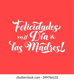 Happy Mothers Day Spanish Greeting Card. Happy mothers day. Congratulations for the mother in Spanish.