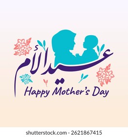 happy mothers day vector lettering mother's day calligraphy card mothers day lettering arabic calligraphy vector illustration love mom best mom ever lettering vector