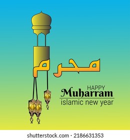 fondo muharram feliz con imagen de torre y texto árabe
