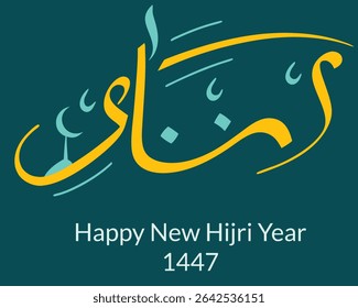 Happy Muharram greeting with Islamic lanterns. Happy Muharram Islamic new year banner with mosque, star at night isolated on navy color for Islamic background poster. happy Muharram festival Design. 