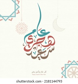 Happy Muharram Islamic New Year Illustration with Arabic Calligraphy. Translate from Arabic: Happy New Hijri Year