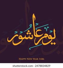 Happy Muharram Islamic New Year Illustration with Arabic Calligraphy. Translate from Arabic: Happy New Hijri Islamic Year 1446 - 1447