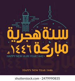 Happy Muharram Islamic New Year Illustration with Arabic Calligraphy. Translate from Arabic: Happy New Hijri Islamic Year 1446 - 1447