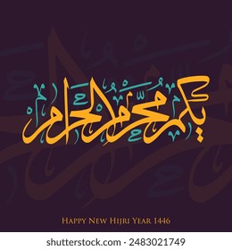Happy Muharram Islamic New Year Illustration with Arabic Calligraphy. Translate from Arabic: Happy New Hijri Islamic Year 1446 - 1447