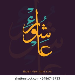 Happy Muharram Islamic New Year Illustration with Arabic Calligraphy. Translate from Arabic: Happy New Hijri Islamic Year 1446 - 1447