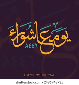 Happy Muharram Islamic New Year Illustration with Arabic Calligraphy. Translate from Arabic: Happy New Hijri Islamic Year 1446 - 1447