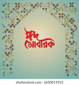 “A happy Muslim family celebrating Eid at home, wearing traditional attire, sharing food, and exchanging warm hugs. The living room is decorated with lights and festive ornaments, capturing the spirit